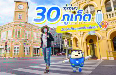 เที่ยวภูเก็ตในปี 2568: 30 สถานที่ท่องเที่ยวยอดฮิตที่ไม่ควรพลาด